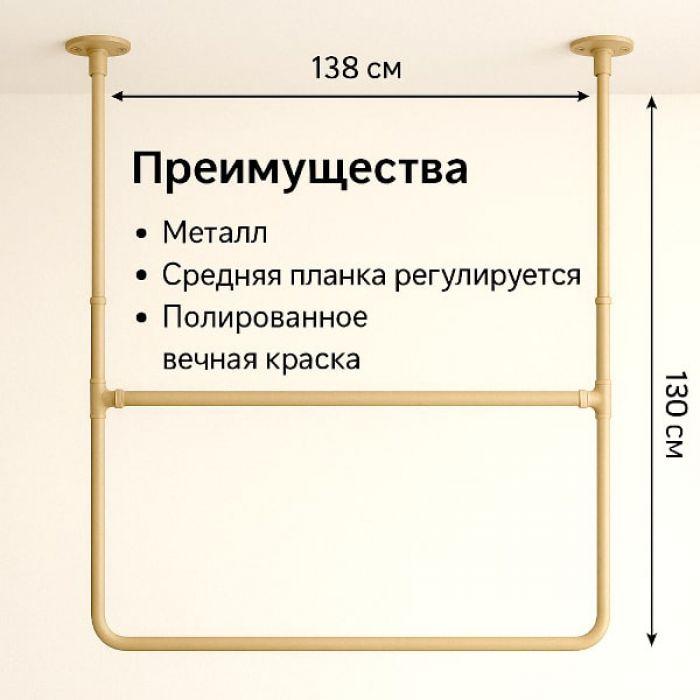 Рейл в Стиле Loft: для бежевого стиля